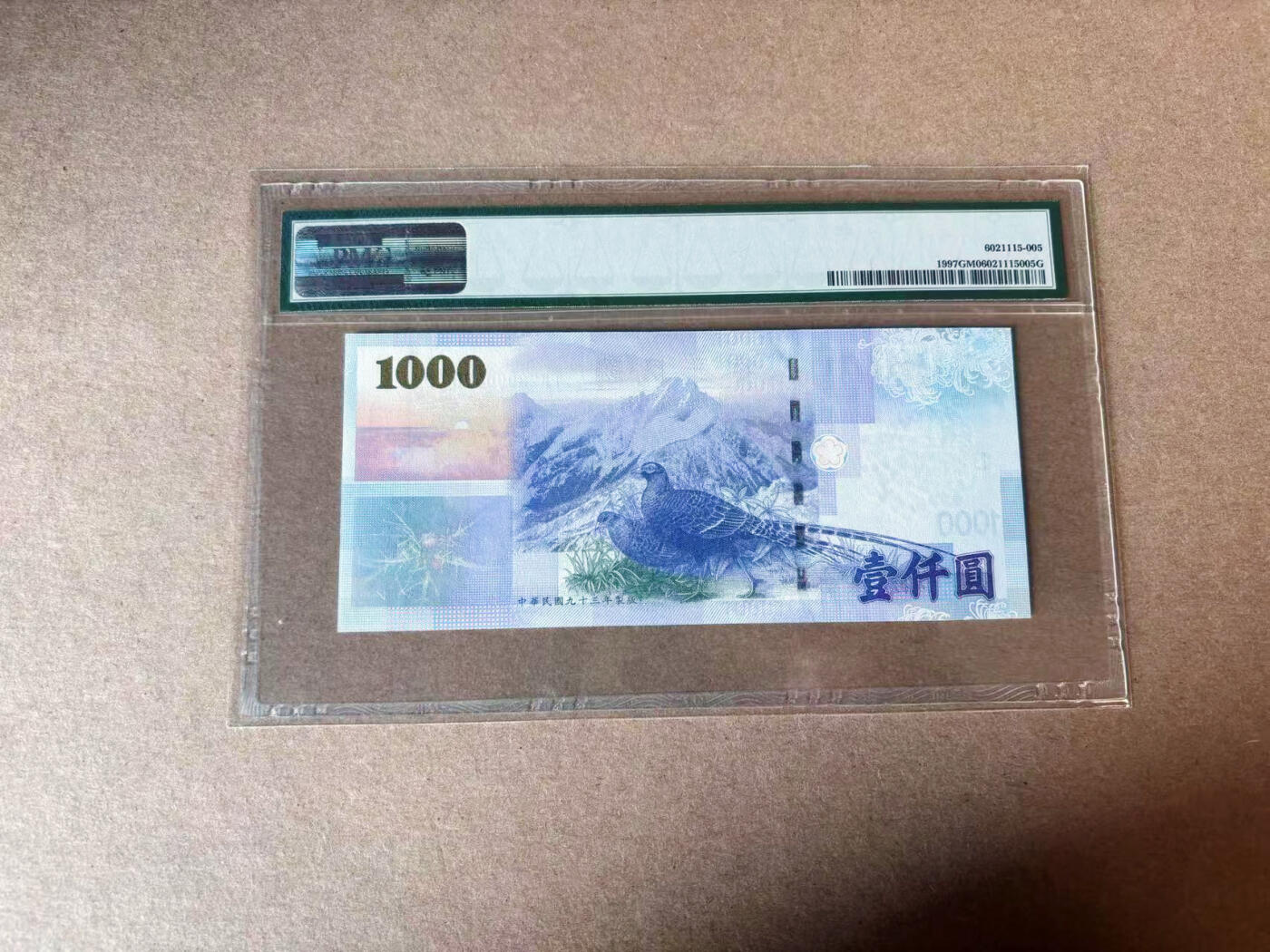 【Blue Auction】✨世界纸币精拍第591期【精】 【靓号200000】中国台湾 2004年1000元 PMG GEM 