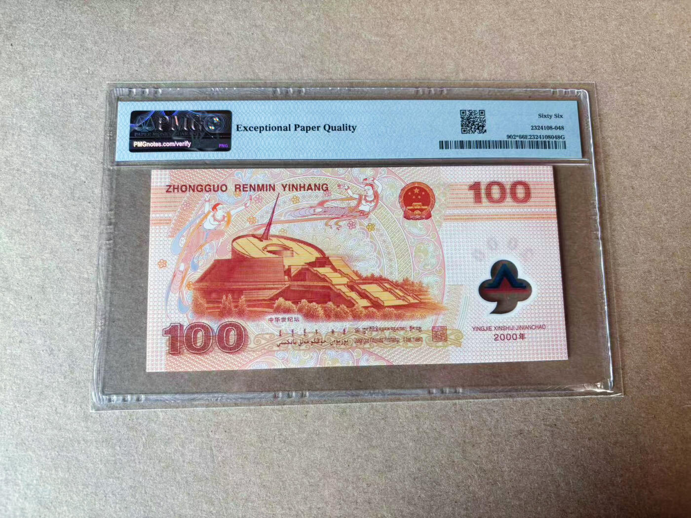 【Blue Auction】✨世界纸币精拍第591期【精】 【补号】中国 2000年100元 千禧年龙钞 PMG66EPQ 