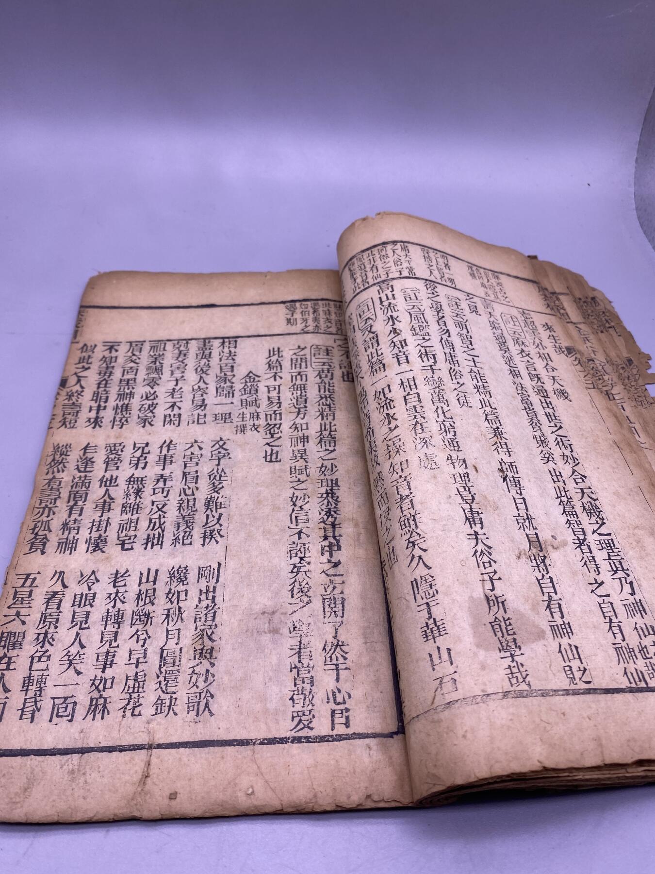 老书《麻衣神相》一本，尺寸23*13.5厘米品相如图，200包快递