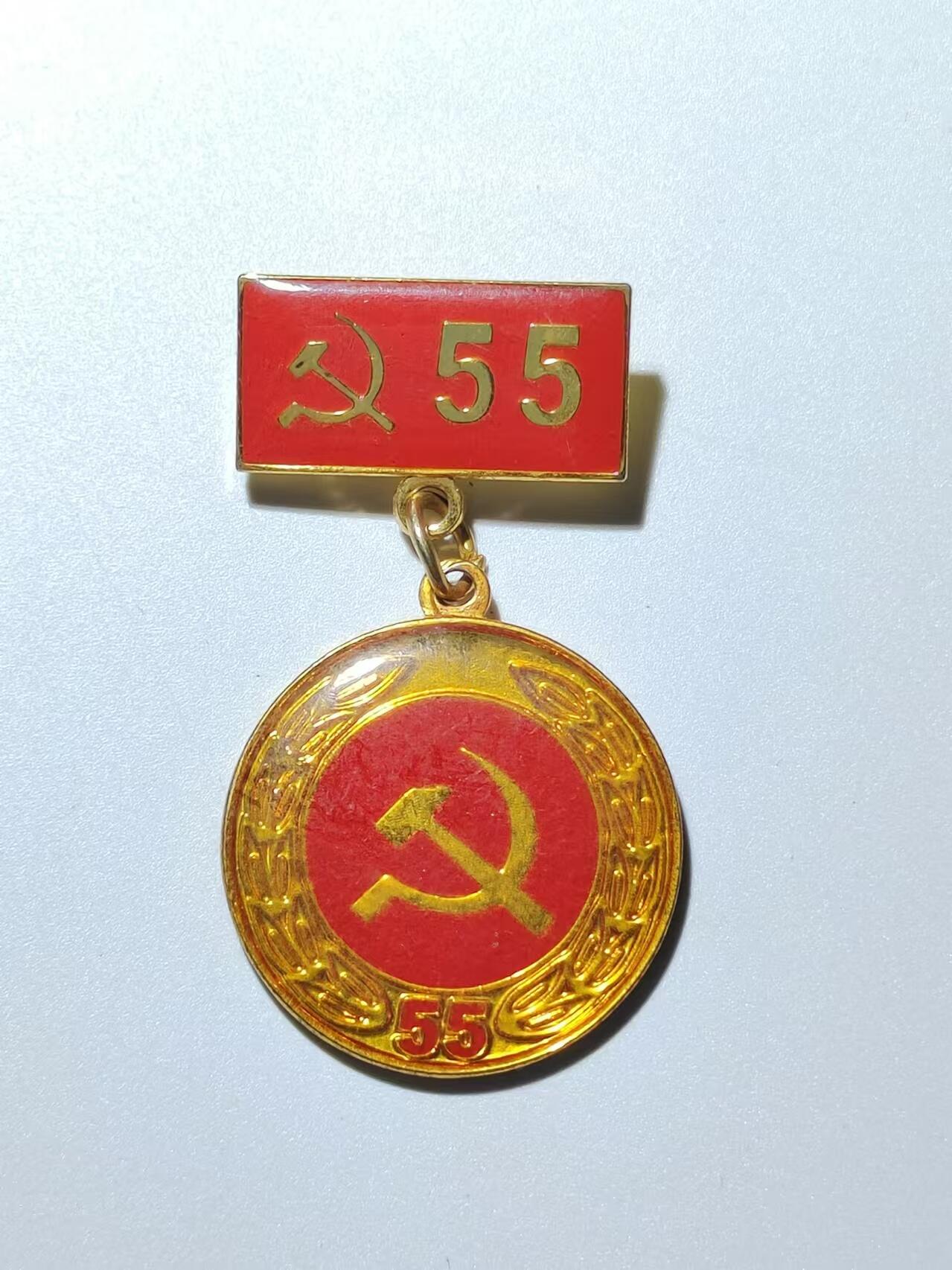 韵星假日精品2024冬季军品类拍卖会-- Rimey Holidays Boutique 2024 Winter Militaria Sale 越南社会主义共和国光荣在党55年奖章