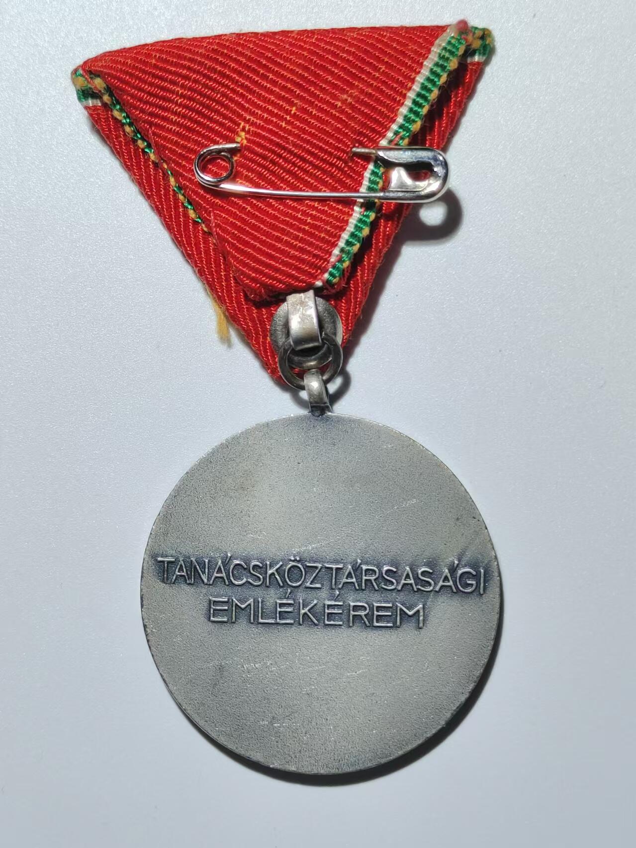 韵星假日精品2024冬季军品类拍卖会-- Rimey Holidays Boutique 2024 Winter Militaria Sale 匈牙利人民共和国苏维埃共和国大起义五十周年纪念奖章