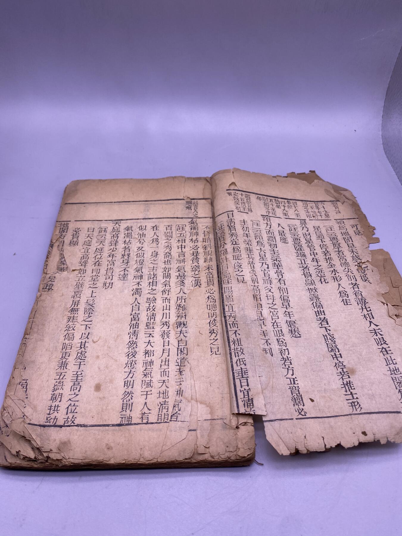 老书《麻衣神相》一本，尺寸23*13.5厘米品相如图，200包快递