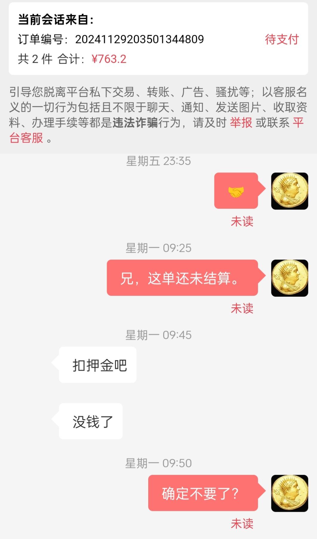 瓶子🏺第170期拍卖会  ［鸽后重拍］清末民初银质大型花钱  银绞丝边工艺  42毫米大尺寸