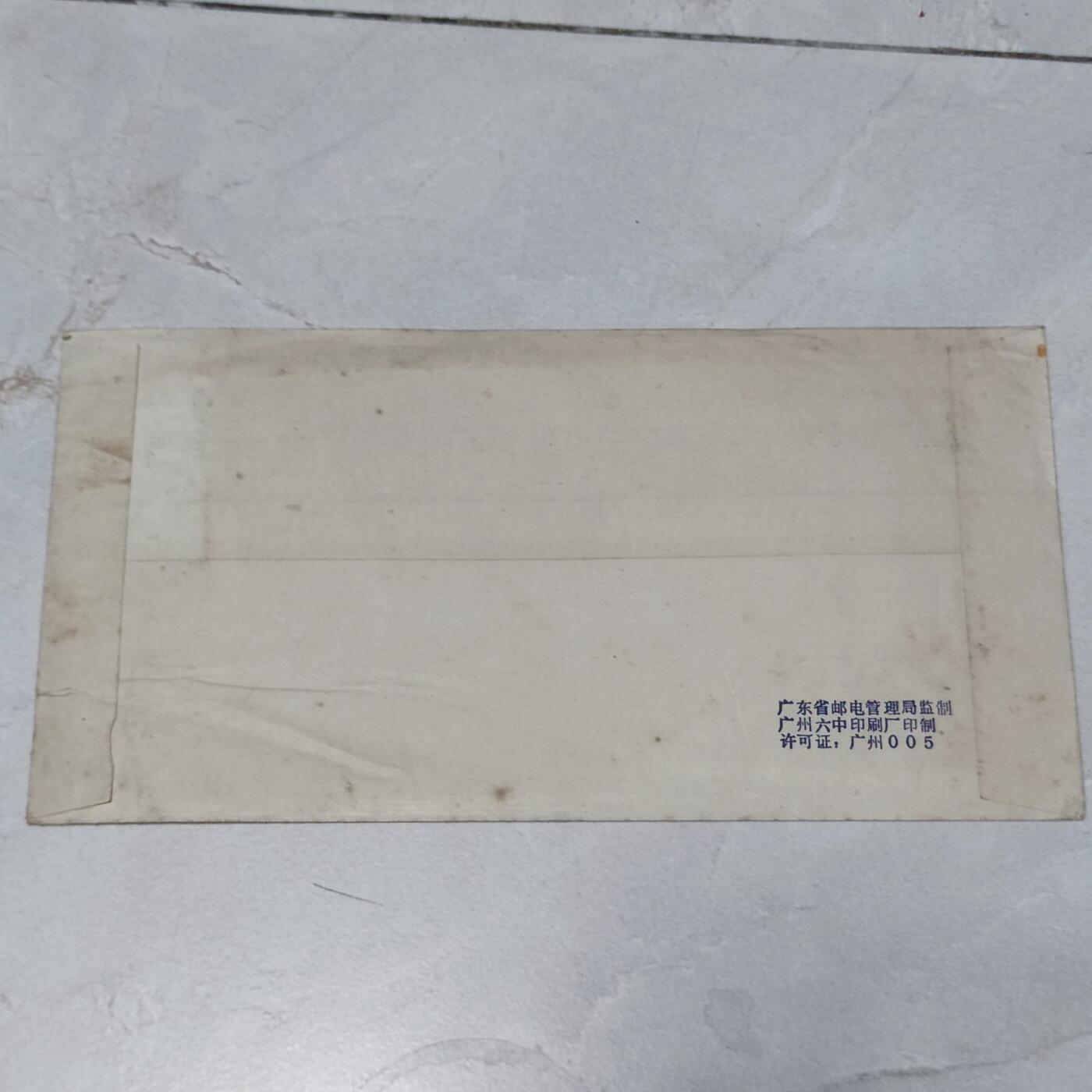 PCAI钱币7-106首日封专场 1993中大法律系