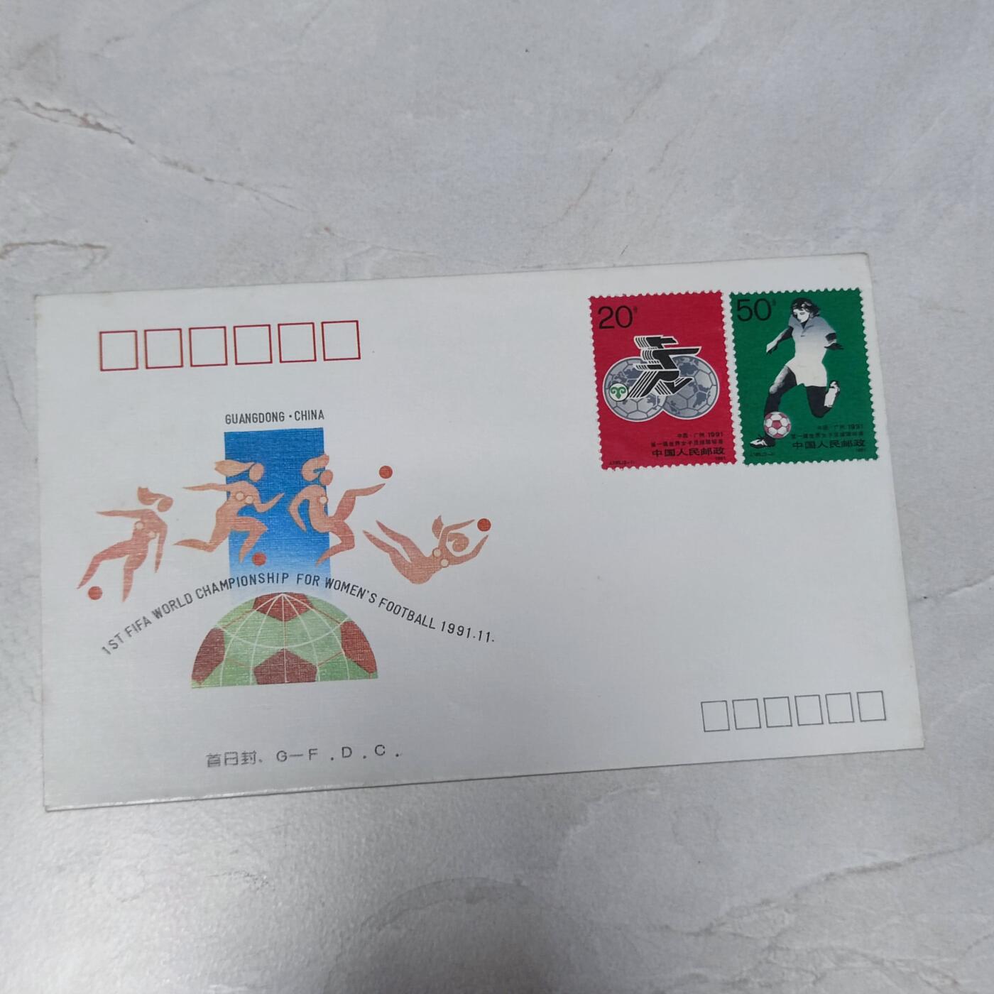 PCAI钱币7-106首日封专场 1991女子足球