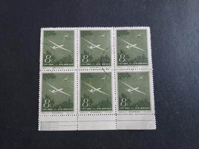 理想集藏/博彦收藏 8月20日邮票专场 S - 特29 4-2盖销6连带边 上品