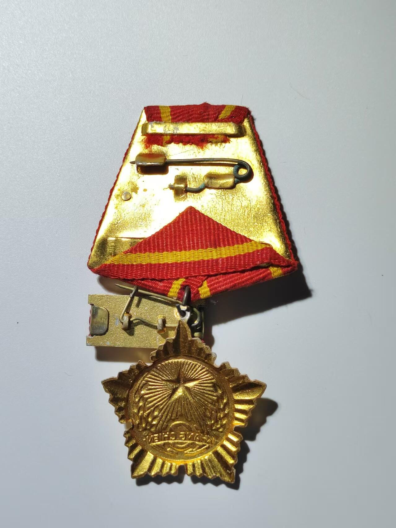 韵星假日精品2024冬季军品类拍卖会-- Rimey Holidays Boutique 2024 Winter Militaria Sale 越南社会主义共和国二级抗战勋章带略