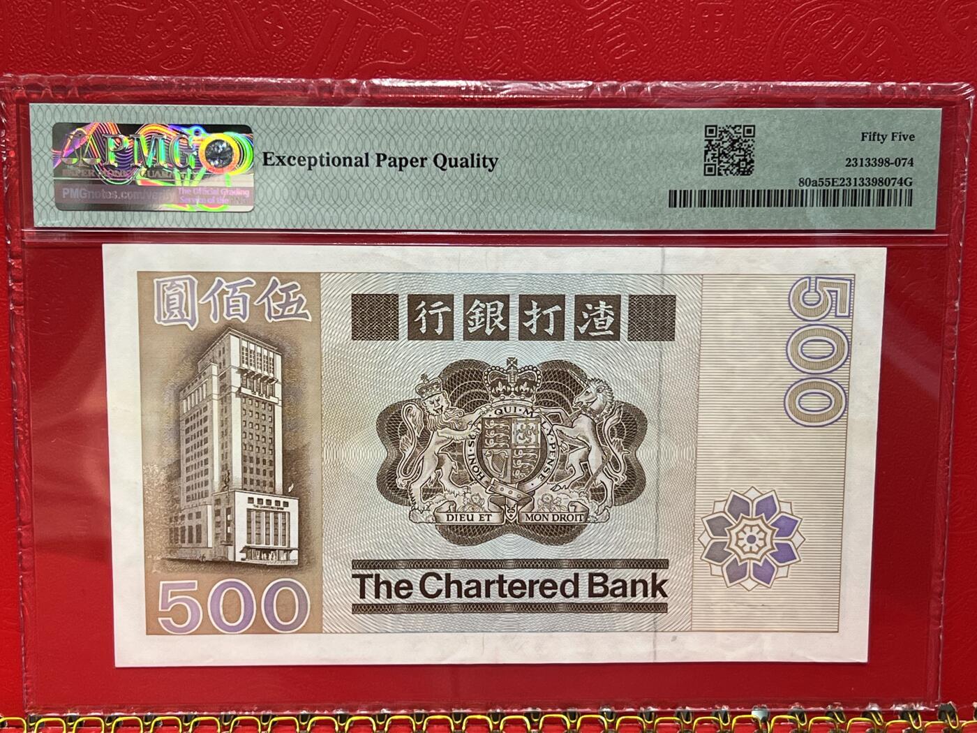 大中华拍卖第763期 香港渣打银行79500大凤凰首发A冠 A053383