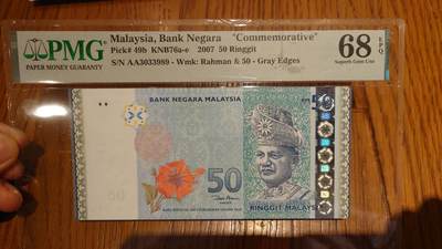 【世界钱币】精选微拍第153期暨2024年第65期～少量新品展销 2007年马来西亚50林吉特纪念钞 PMG68E高分无47尾号989