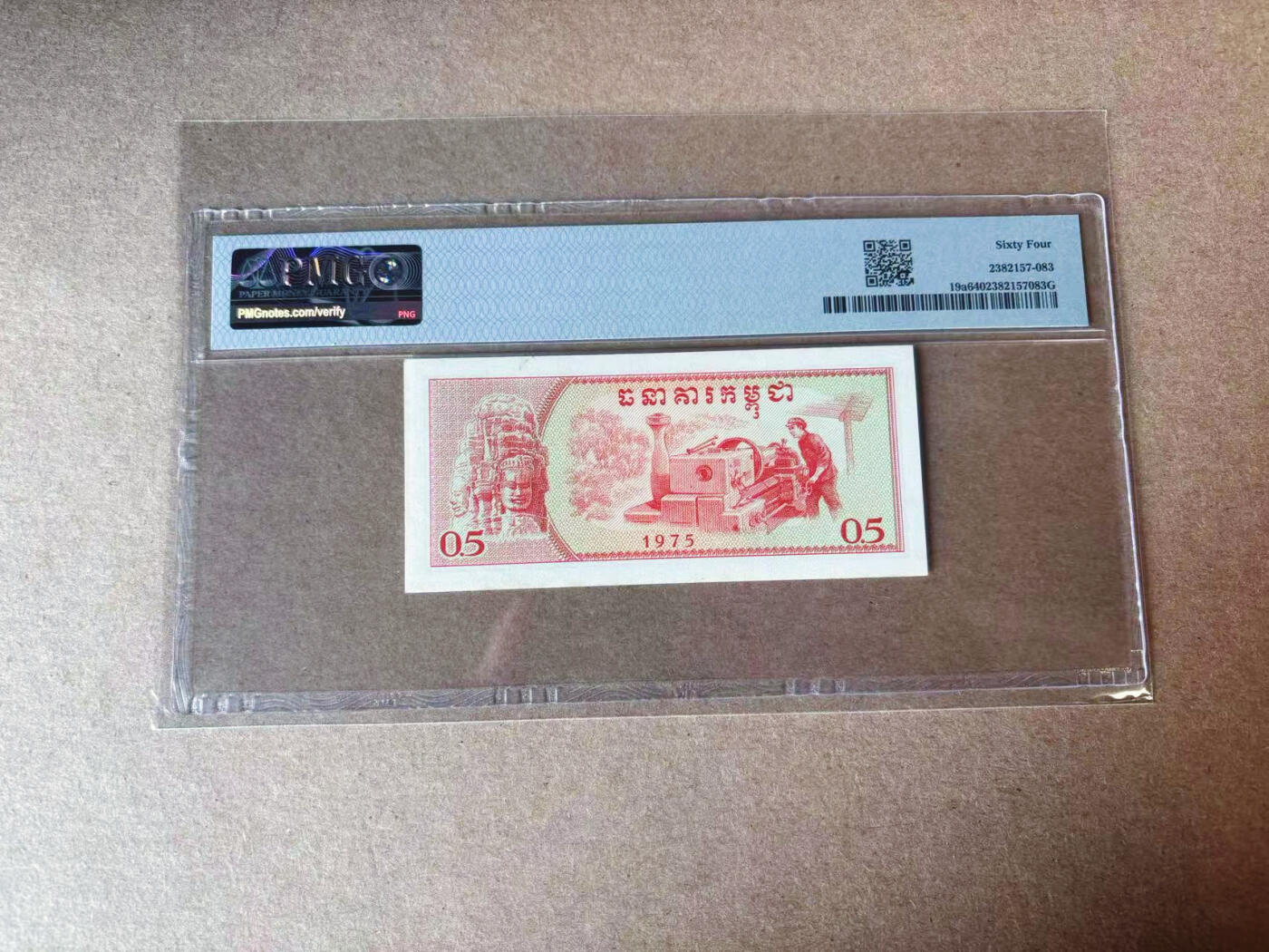 【Blue Auction】✨世界纸币精拍第591期【精】 柬埔寨 红色高棉 1975年0.5瑞尔 PMG64