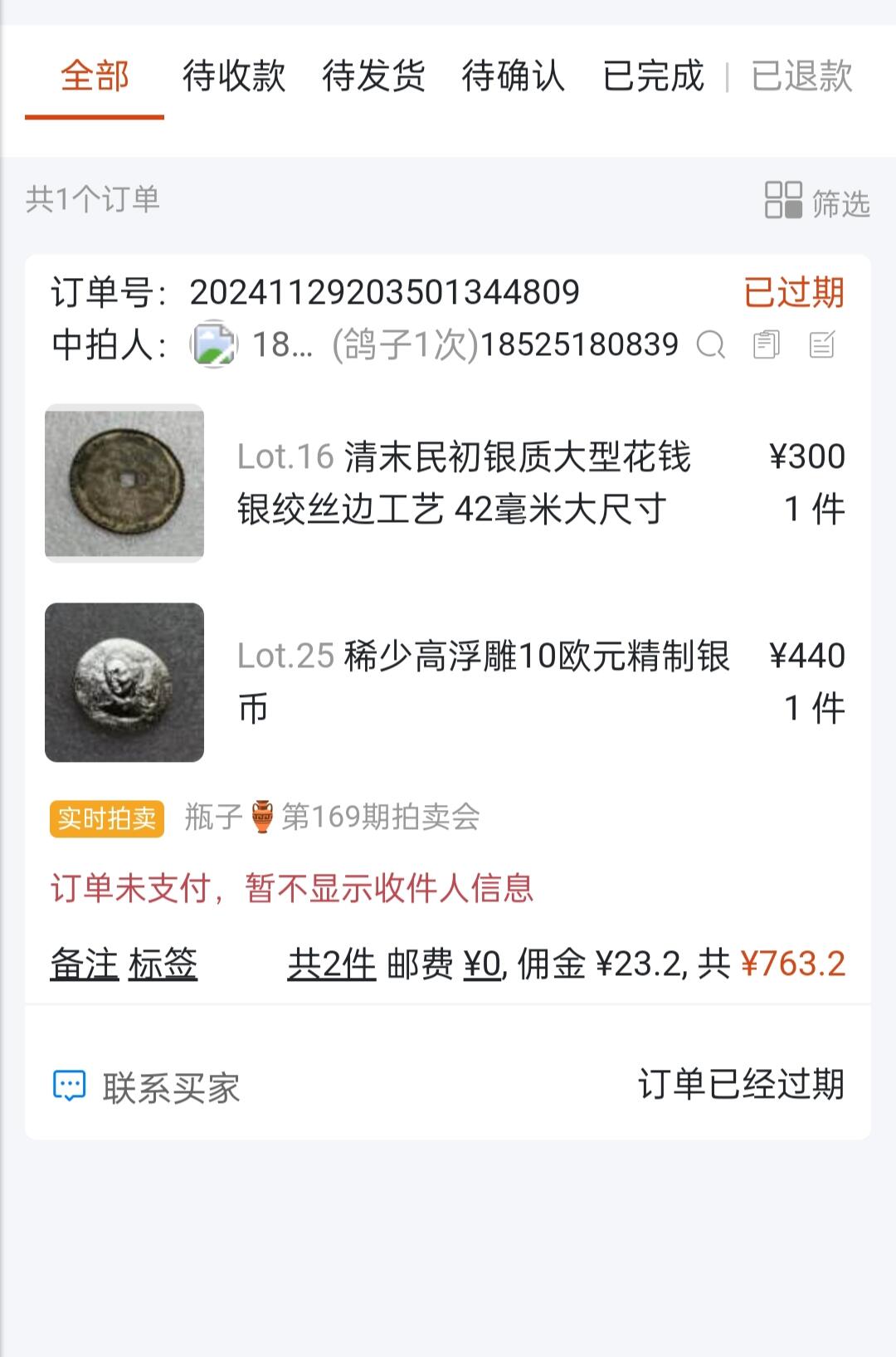 瓶子🏺第170期拍卖会  ［鸽后重拍］清末民初银质大型花钱  银绞丝边工艺  42毫米大尺寸