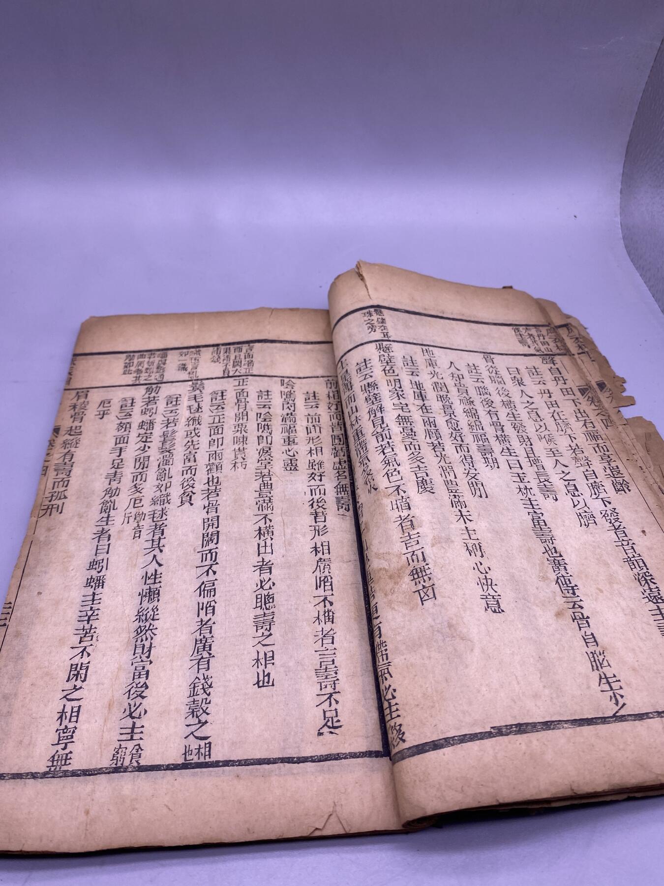 老书《麻衣神相》一本，尺寸23*13.5厘米品相如图，200包快递