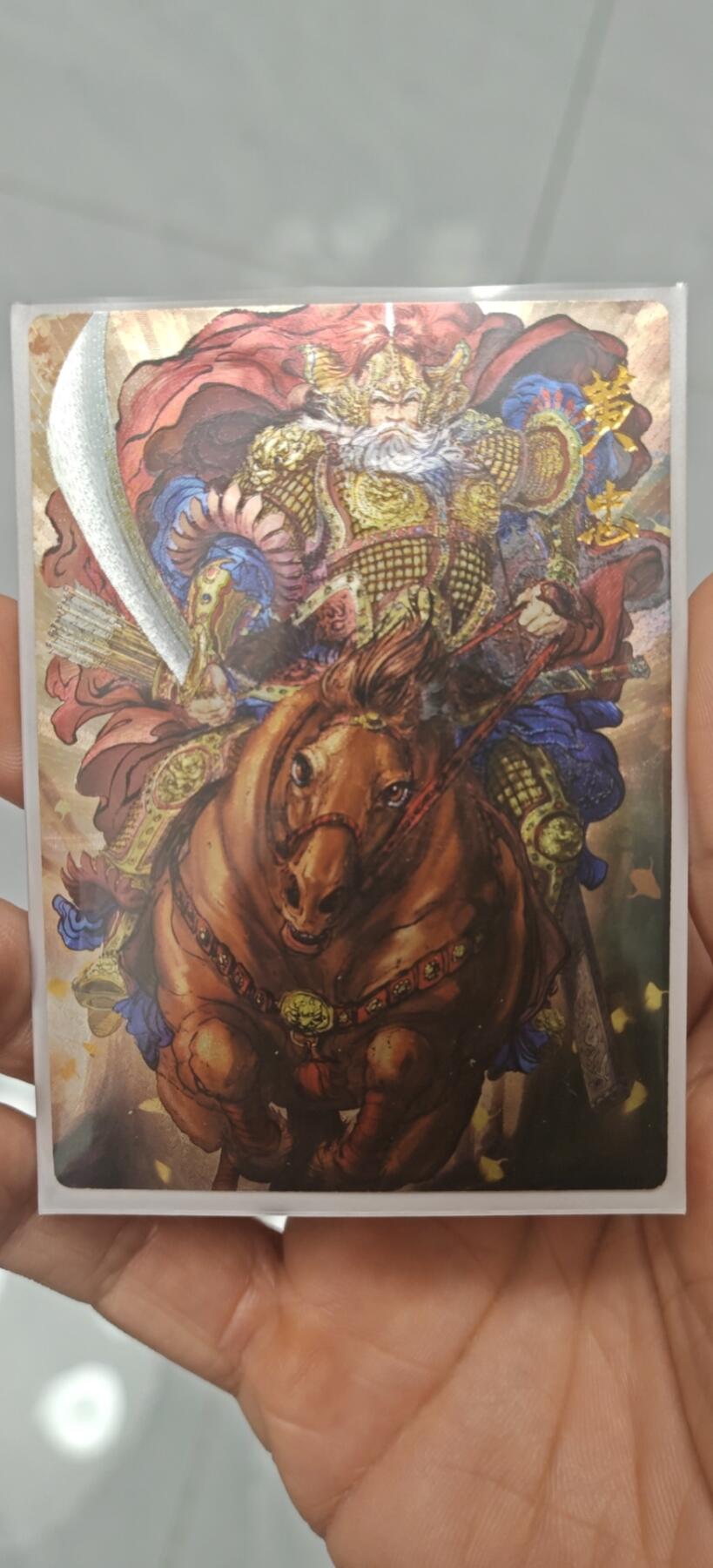 秋原瞳小店4期神魔志（火锅，麻辣烫，爱自由） 权迎东签绘水浒特卡黄忠