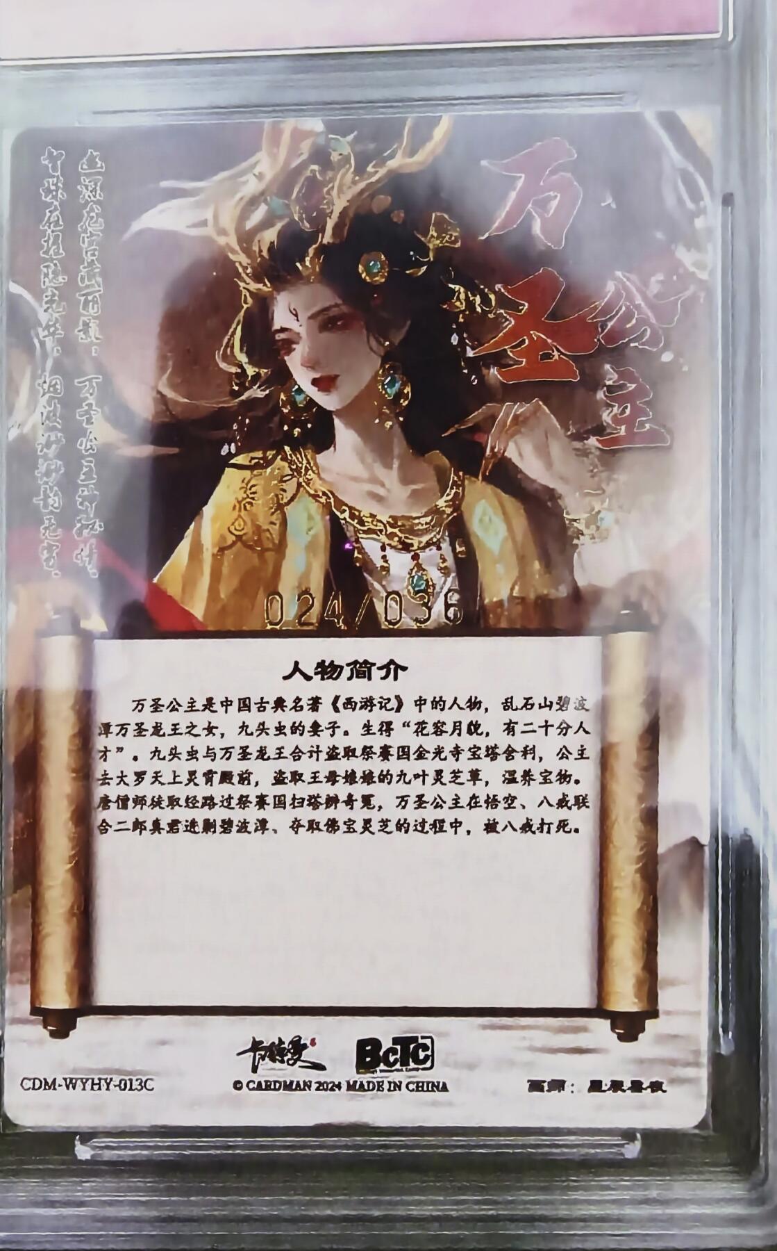 阳大大卡牌超级大甩拍第29期（固定周五晚上八点截拍，持续收拍品，进群福利早知道） 武韵红颜&星辰墨夜 万圣公主 限编幻闪24/36 10分