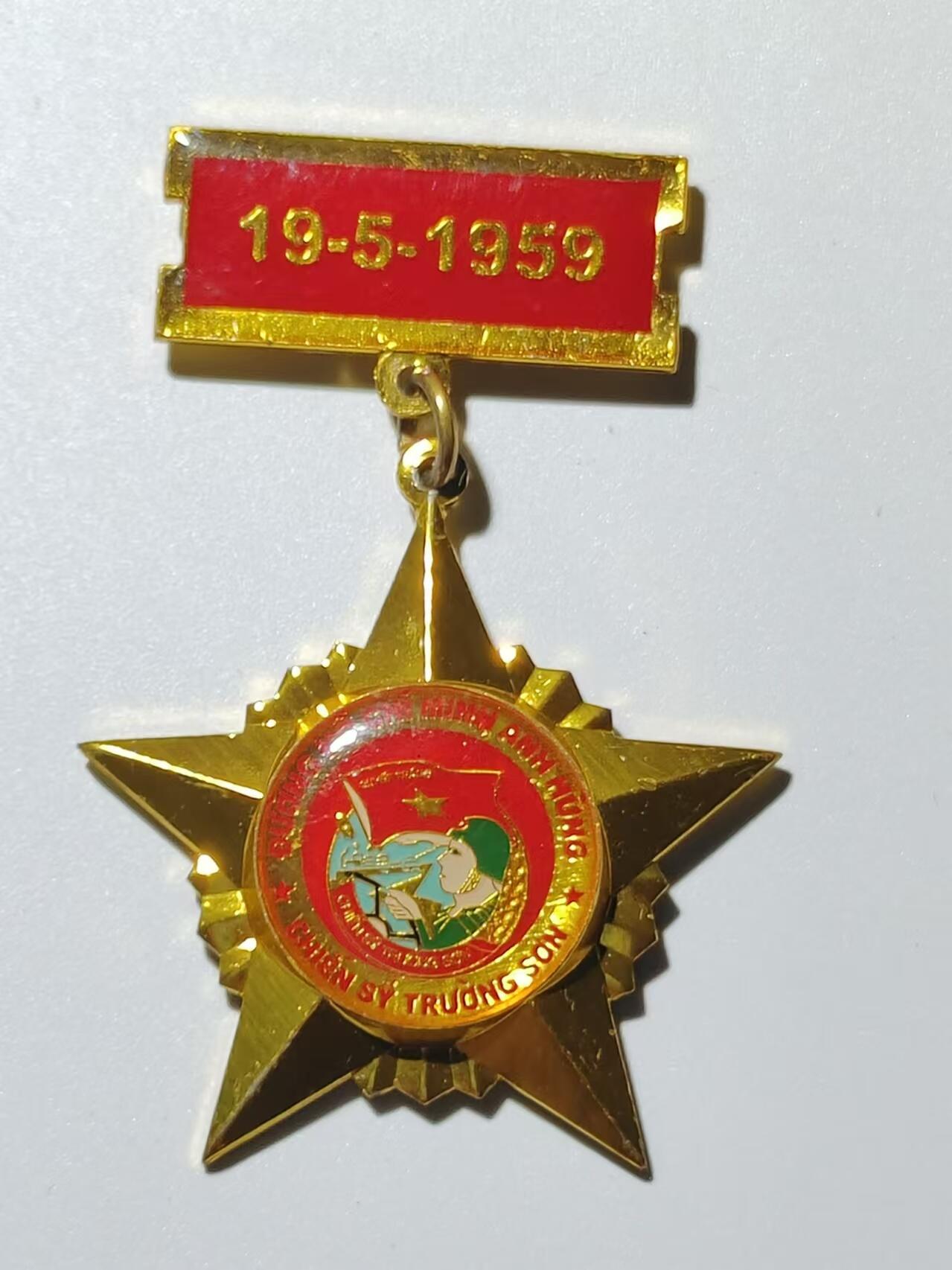 韵星假日精品2024冬季军品类拍卖会-- Rimey Holidays Boutique 2024 Winter Militaria Sale 越南社会主义共和国海军守卫海上边界奖章