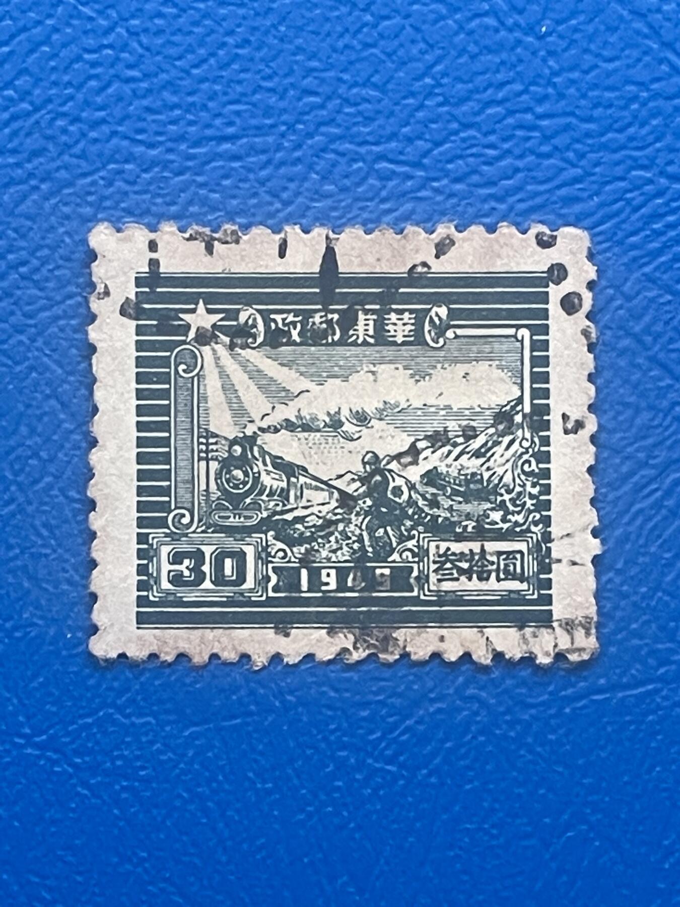 金银花邮币老邮票专场01 解放区邮票一枚
