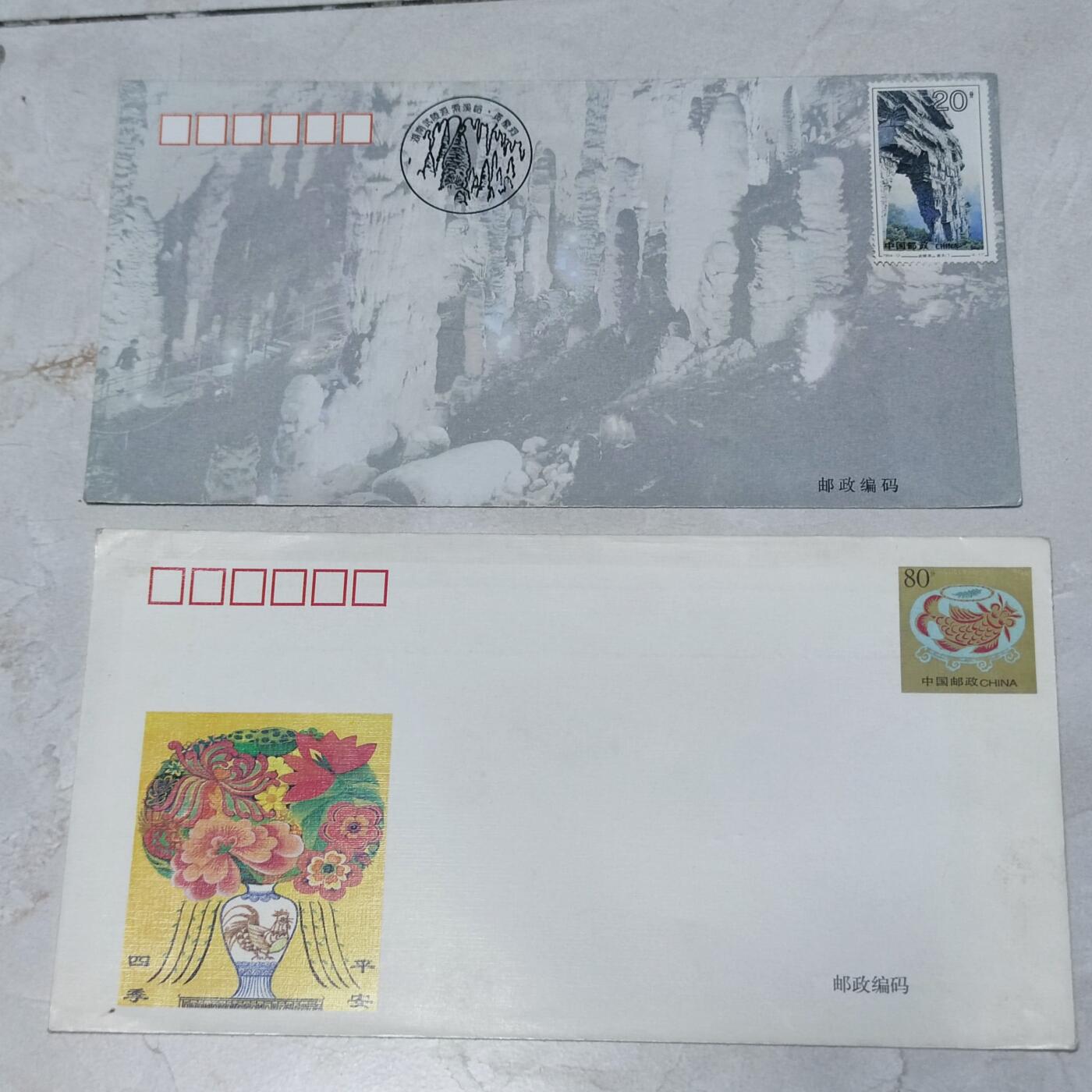 PCAI钱币7-106首日封专场 武陵源