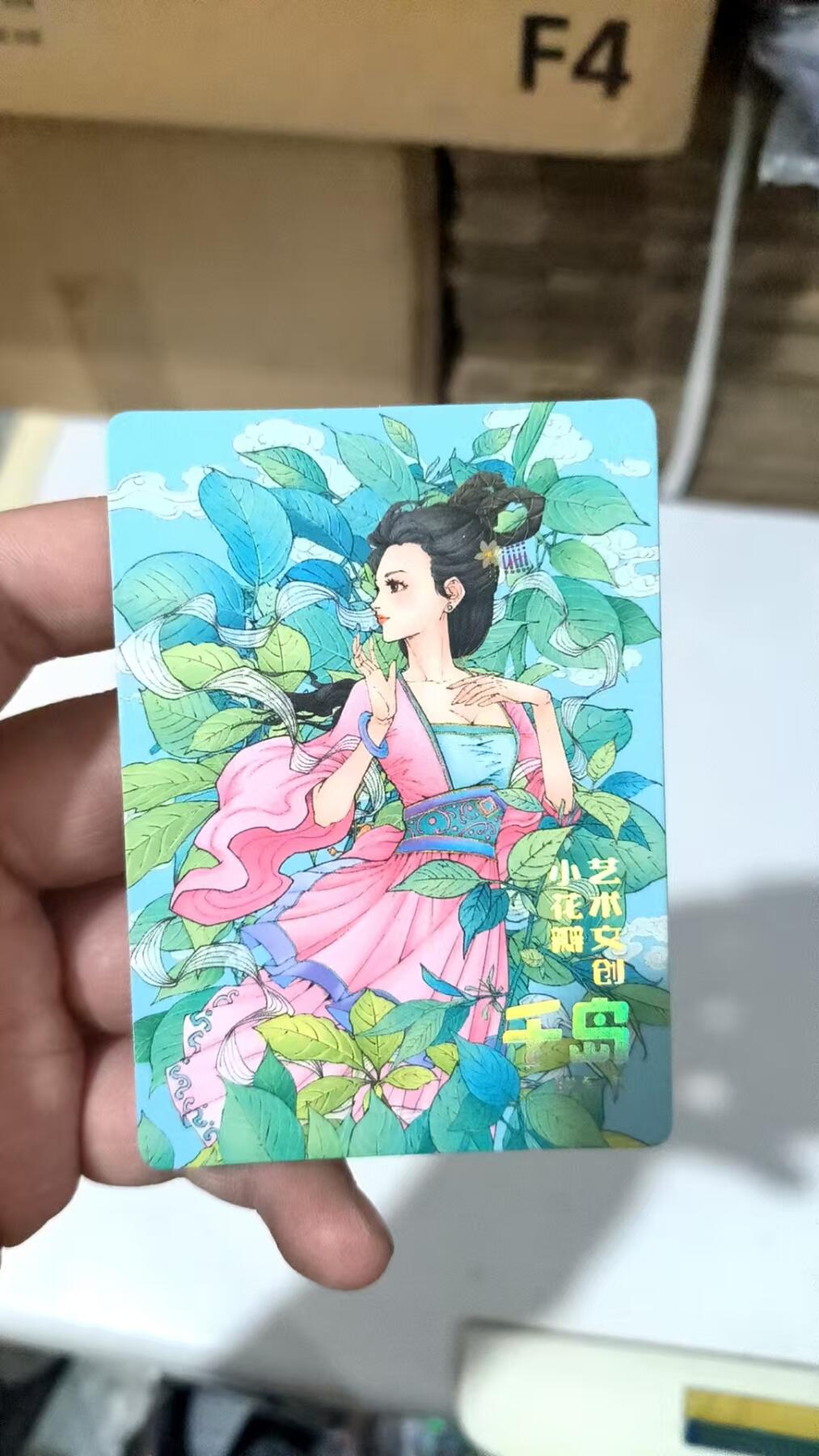 阳大大卡牌超级大甩拍第29期（固定周五晚上八点截拍，持续收拍品，进群福利早知道） 小花瓣 千岛 特卡