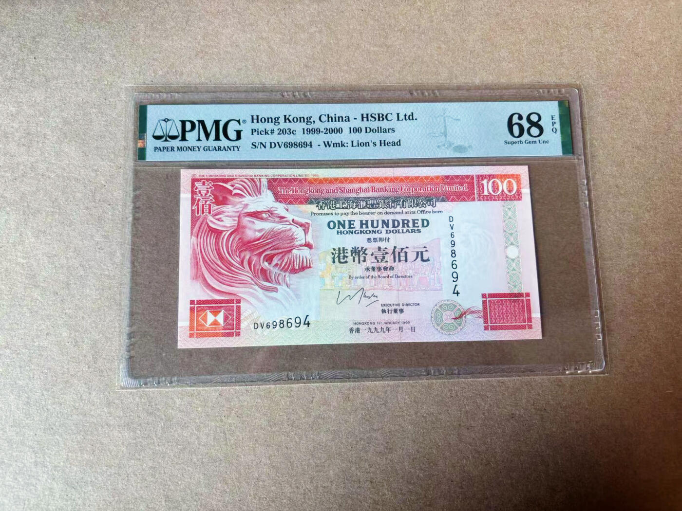 【Blue Auction】✨世界纸币精拍第591期【精】 香港 汇丰 1999年100元 PMG68EPQ 超高分