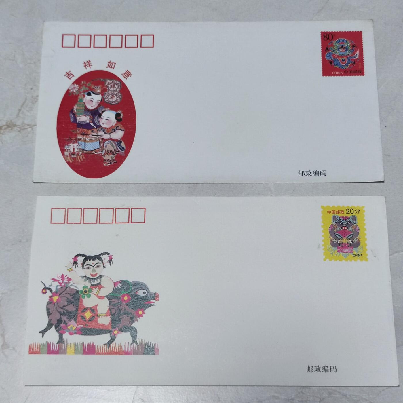 PCAI钱币7-106首日封专场 二个封