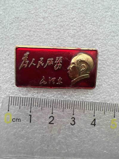 🔥真品毛主席像章、纪念章🔥 - 🔥真品毛主席像章、纪念章🔥