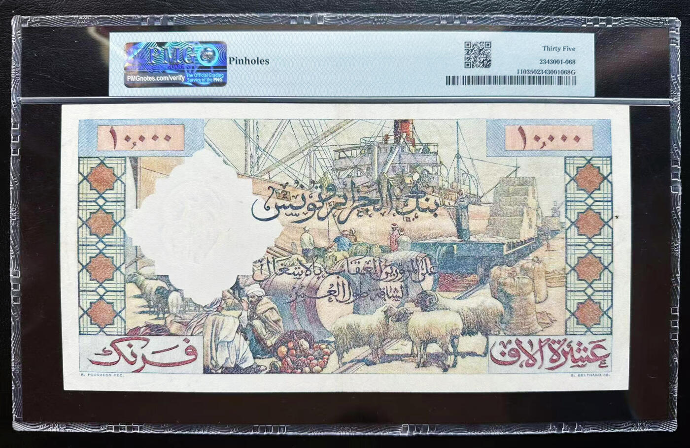 【Blue Auction】✨世界纸币精拍第591期【精】 阿尔及利亚 1955-57年未改值10000法郎 港口 海鸥 超大票幅 PMG35 与大船同套 