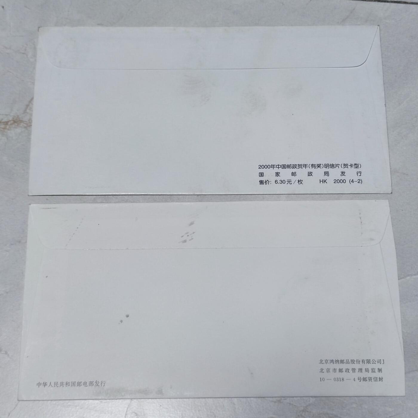 PCAI钱币7-106首日封专场 二个封