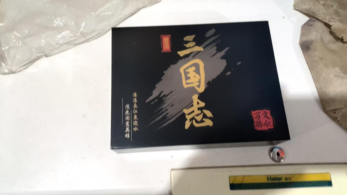 阳大大卡牌超级大甩拍第29期（固定周五晚上八点截拍，持续收拍品，进群福利早知道） 万游文化 三国志 盲盒 见图