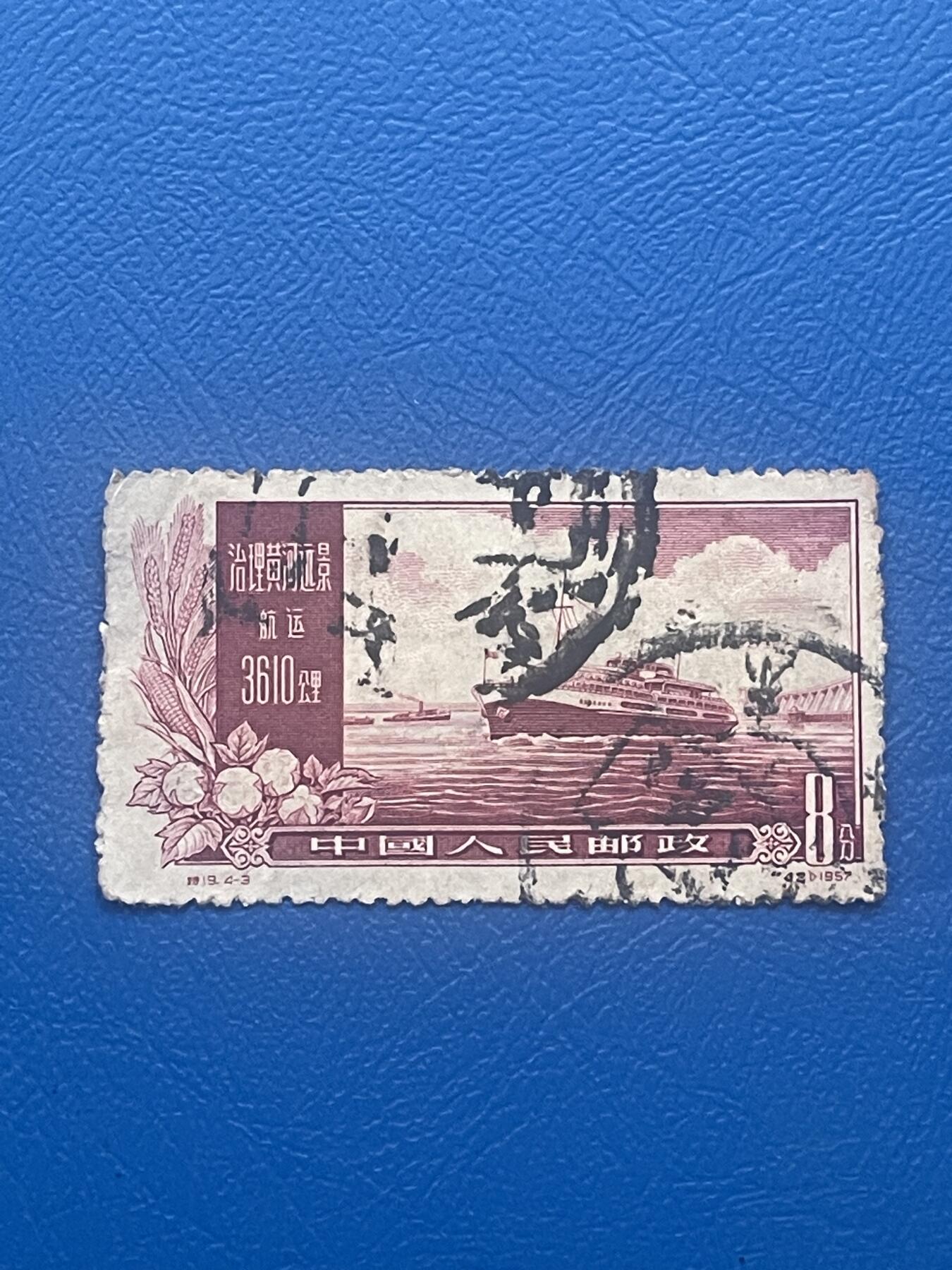 金银花邮币老邮票专场01 老纪特邮票一枚