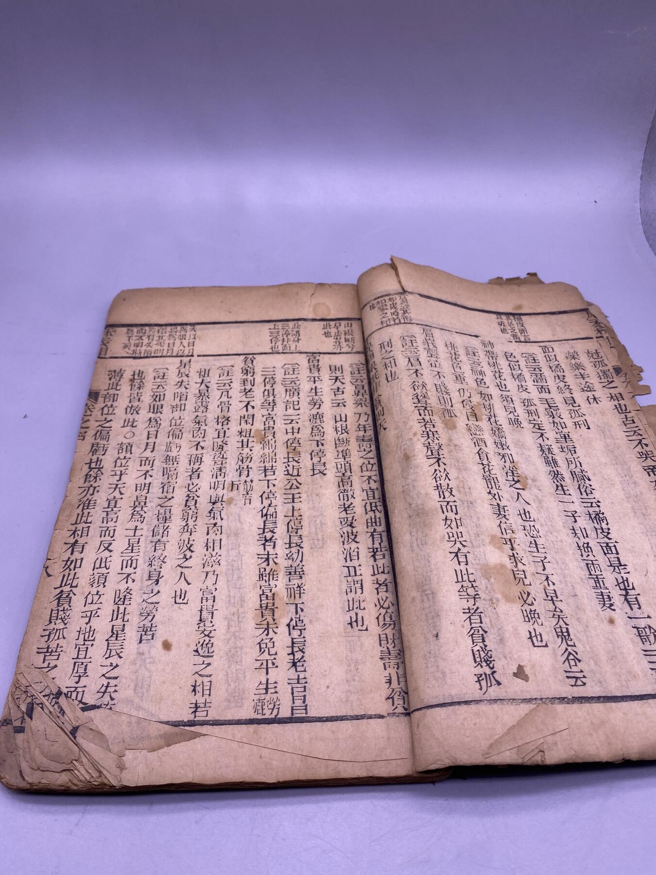 老书《麻衣神相》一本，尺寸23*13.5厘米品相如图，200包快递