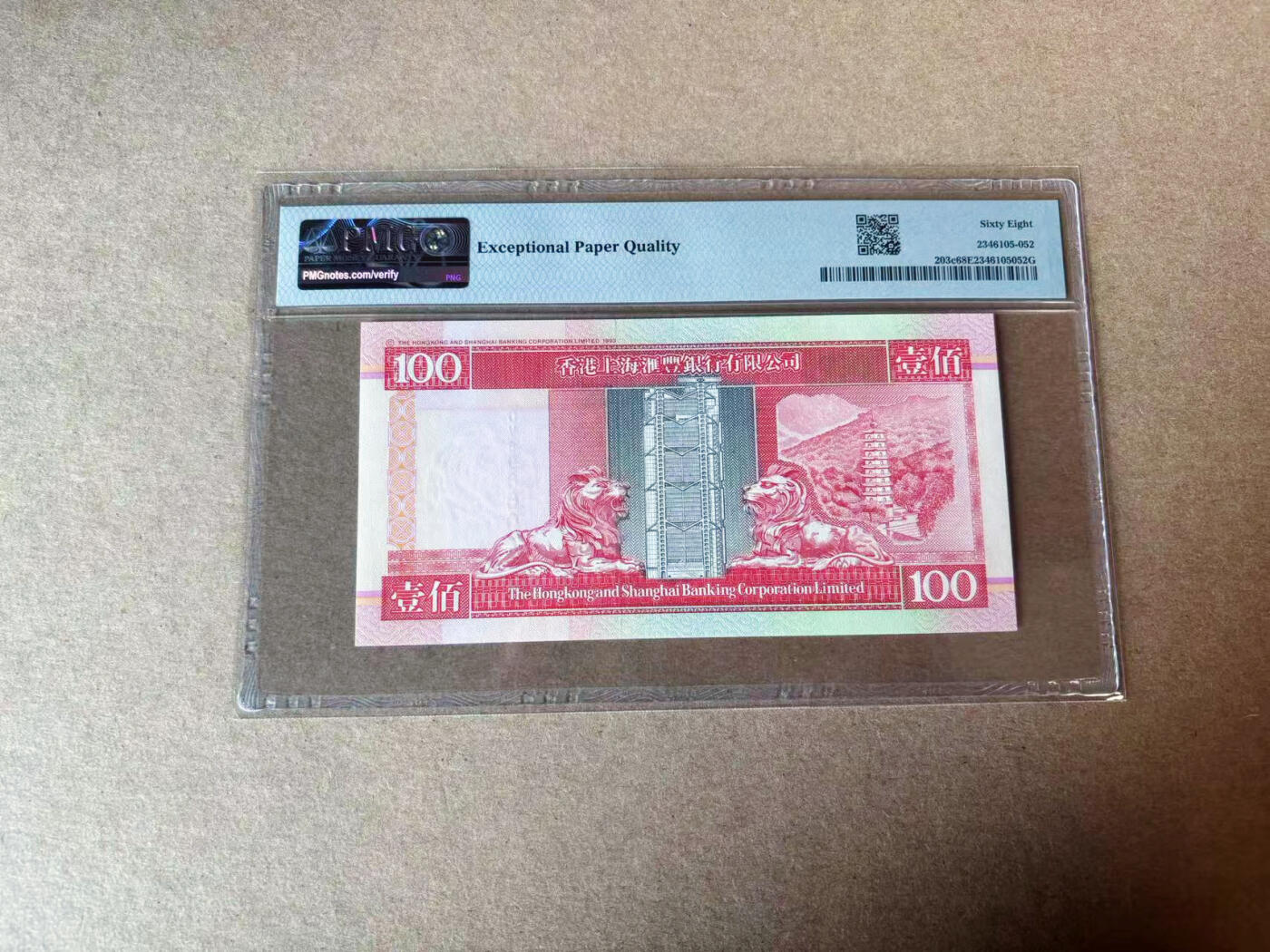 【Blue Auction】✨世界纸币精拍第591期【精】 香港 汇丰 1999年100元 PMG68EPQ 超高分