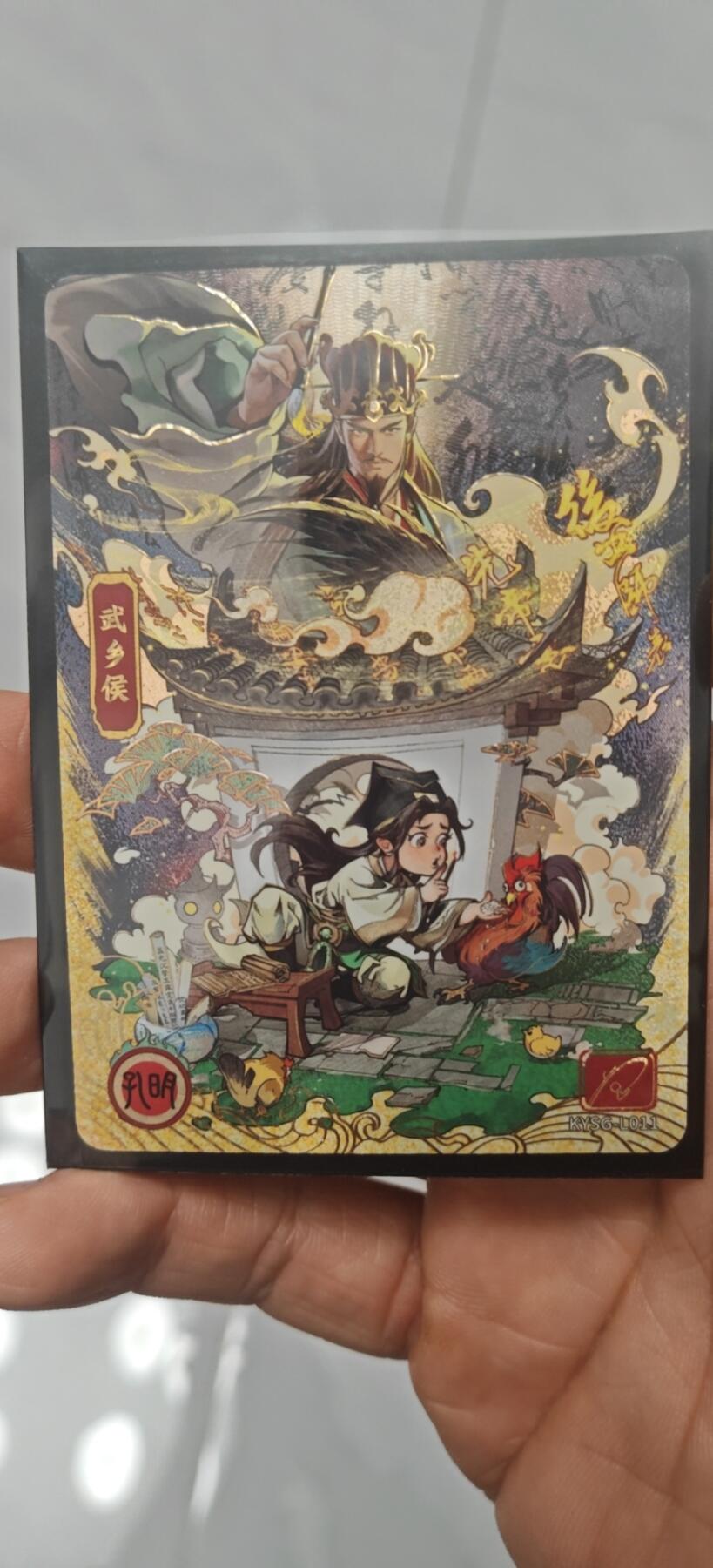 秋原瞳小店4期神魔志（火锅，麻辣烫，爱自由） 卡游三国流年诸葛亮