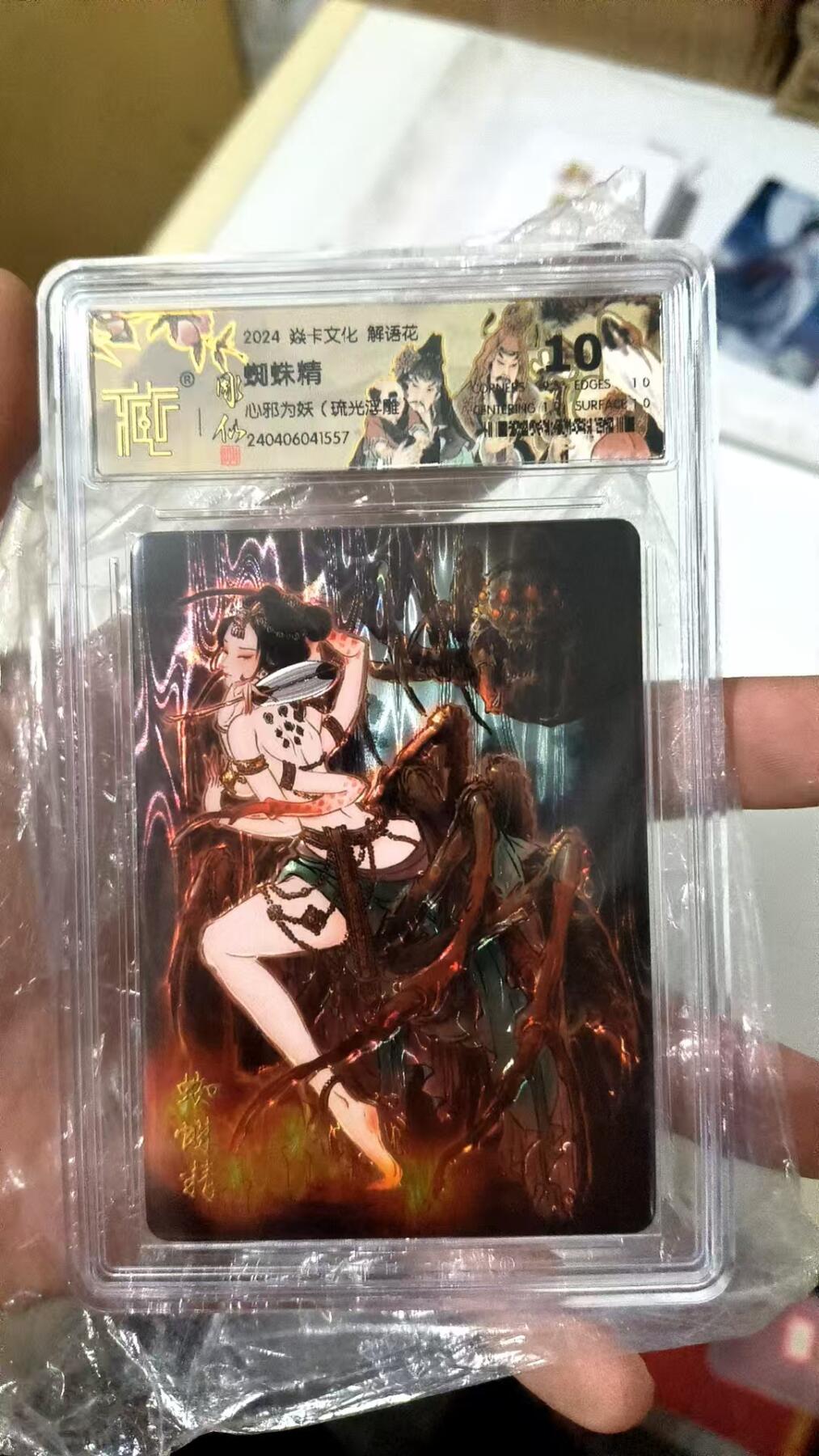 阳大大卡牌超级大甩拍第29期（固定周五晚上八点截拍，持续收拍品，进群福利早知道） 焱卡文化 彫仙 蜘蛛精 流光浮雕