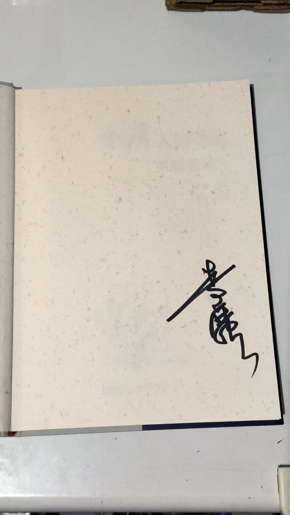 阳大大卡牌超级大甩拍第29期（固定周五晚上八点截拍，持续收拍品，进群福利早知道） 【亲签书】李广 金庸人物绣稿