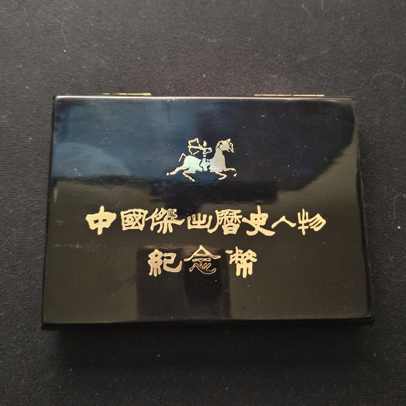 0起1加再包邮-纯粹捡漏拍-382银币套币场