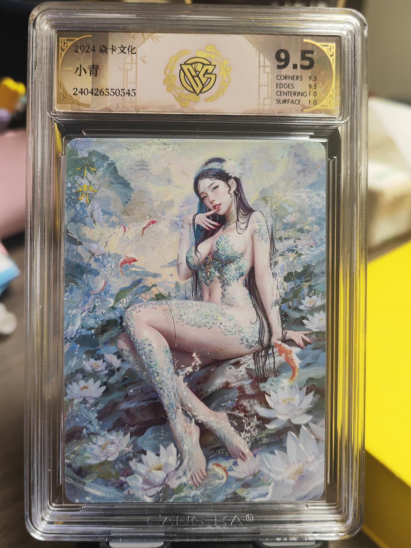 阳大大卡牌超级大甩拍第29期（固定周五晚上八点截拍，持续收拍品，进群福利早知道） 焱卡 刷子 白素贞+小青 双评级