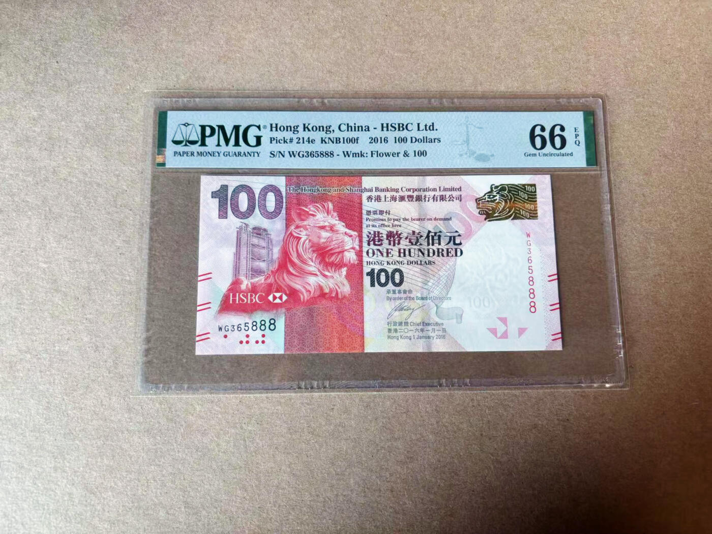 【Blue Auction】✨世界纸币精拍第591期【精】 【888豹子号无47】香港 汇丰 2016年100元 PMG66EPQ