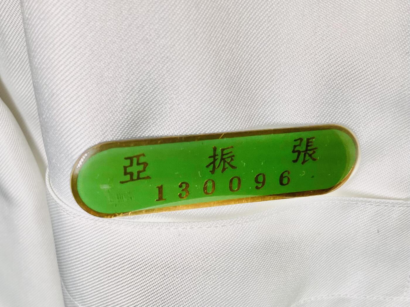 韵星假日精品2024冬季军品类拍卖会-- Rimey Holidays Boutique 2024 Winter Militaria Sale 海军政战主任张振亚中将白甲常服带姓名牌一套