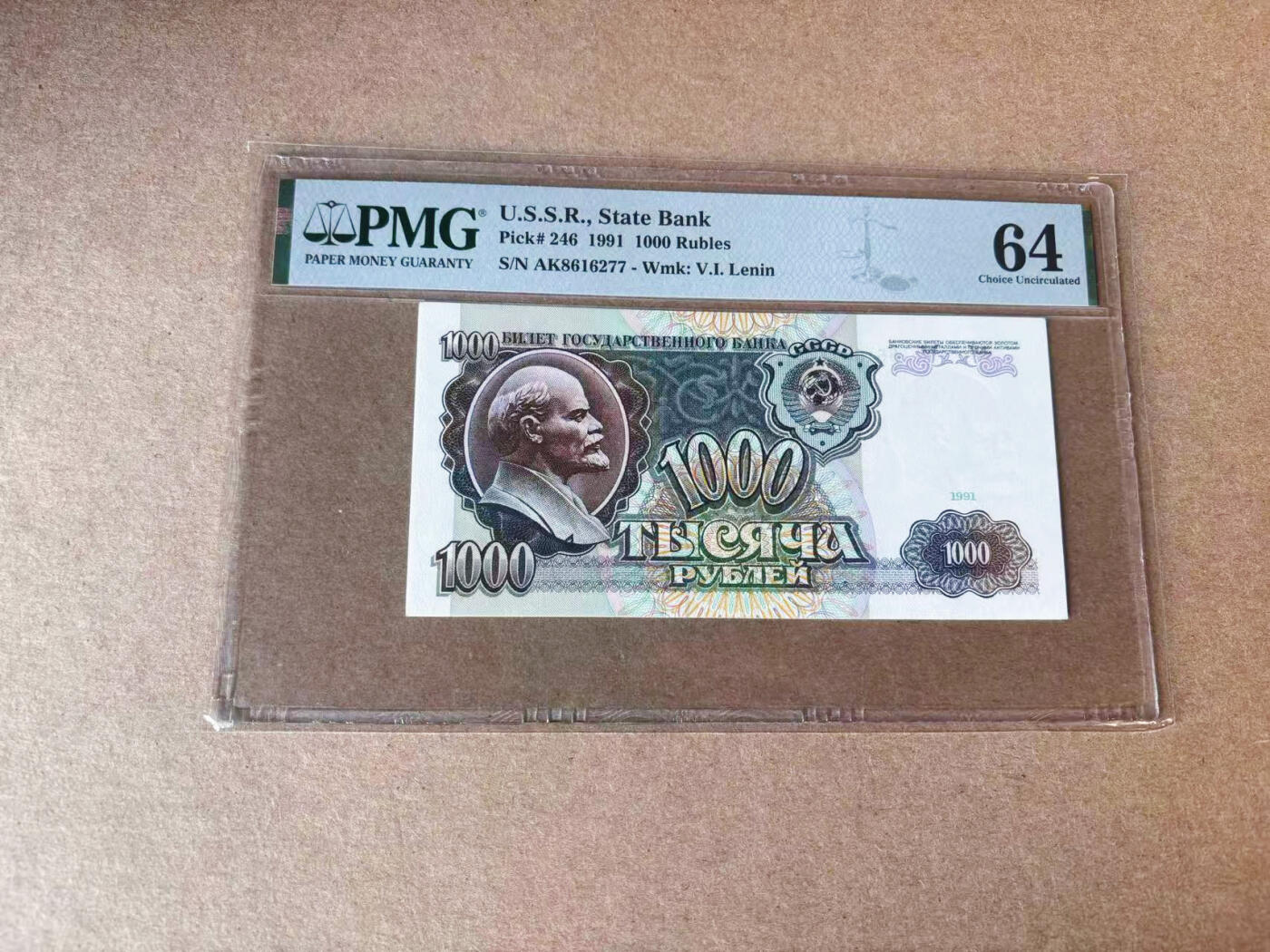 【Blue Auction】✨世界纸币精拍第591期【精】 苏联 1991年1000卢布 PMG64 列宁