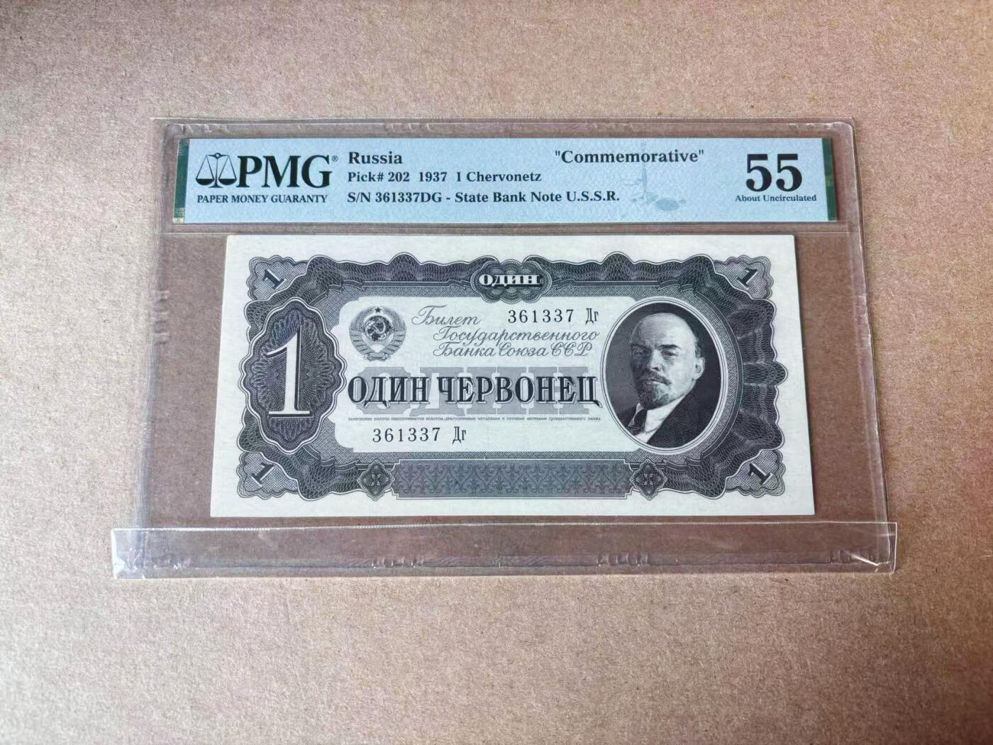【Blue Auction】✨世界纸币精拍第591期【精】 苏联 1937年1切尔文 PMG55 列宁