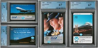 PC地方卡之夜-【琪哥网】PCGS评级磁卡专场(十） - 【PCGS67】北京1989年早期广告银背田村卡一套