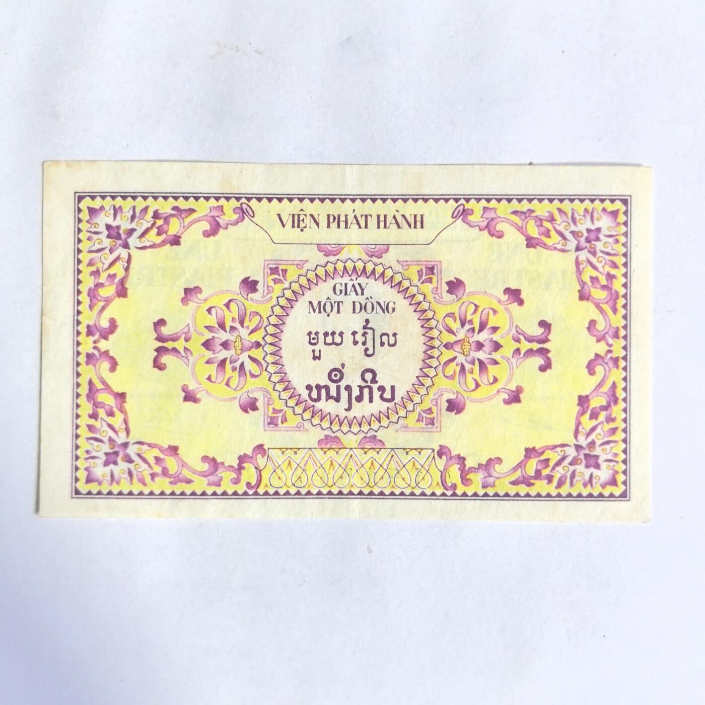 各国外币第110期 越南 老挝 东方汇理银行 1皮亚斯特 1953年