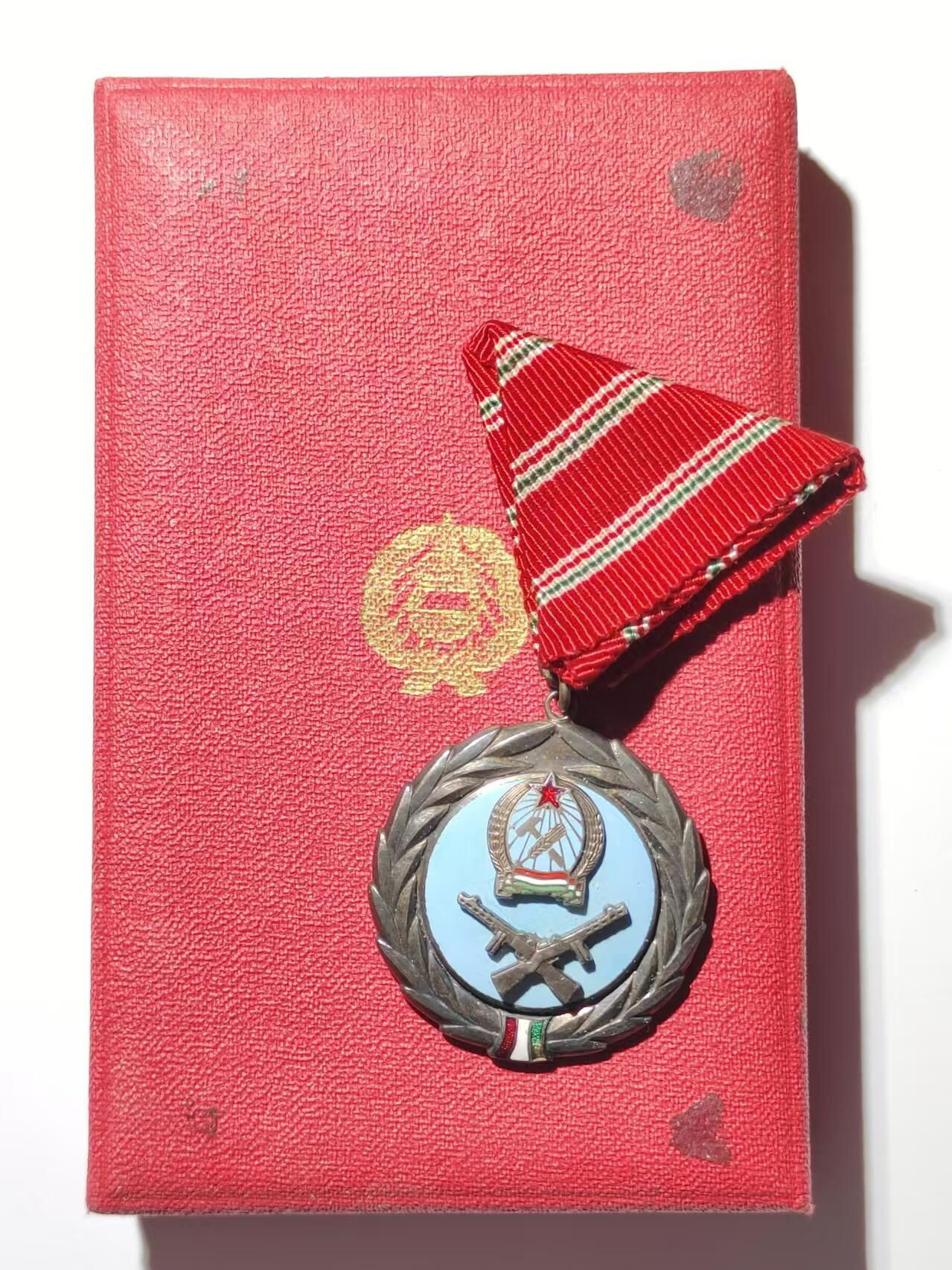 韵星假日精品2024冬季军品类拍卖会-- Rimey Holidays Boutique 2024 Winter Militaria Sale 匈牙利人民共和国（拉克西）优秀服役勋章带原盒