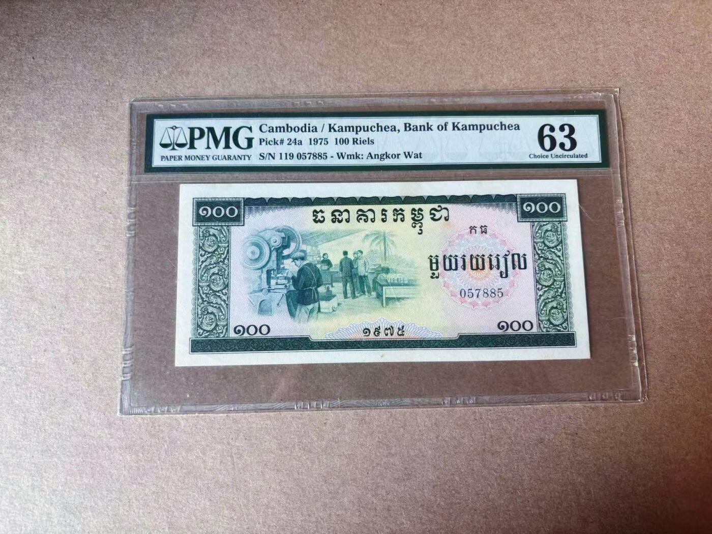 【Blue Auction】✨世界纸币精拍第591期【精】 柬埔寨 红色高棉 1975年100瑞尔 PMG63
