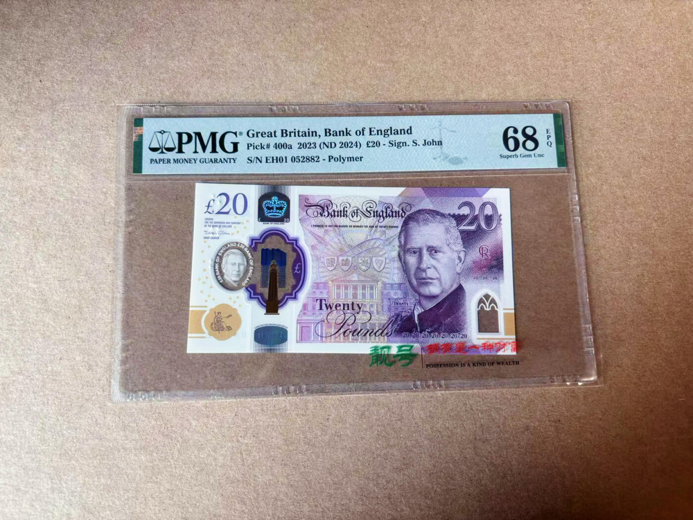 【Blue Auction】✨世界纸币精拍第591期【精】 【首发冠无47】英国 2024年20镑 PMG68EPQ 超高分