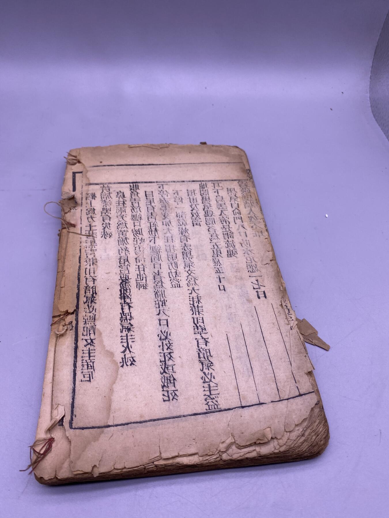 老书《麻衣神相》一本，尺寸23*13.5厘米品相如图，200包快递