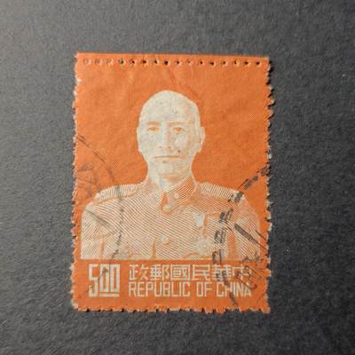 ↓君缘收藏335期☞钱币邮品↓无佣金、可寄存、满10元包邮  - 1953年蒋
