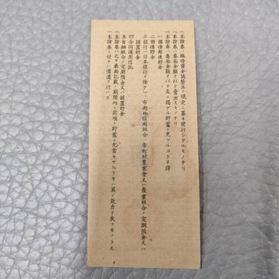 猩哥外币小铺➨【纸币专场】 - 五圆券