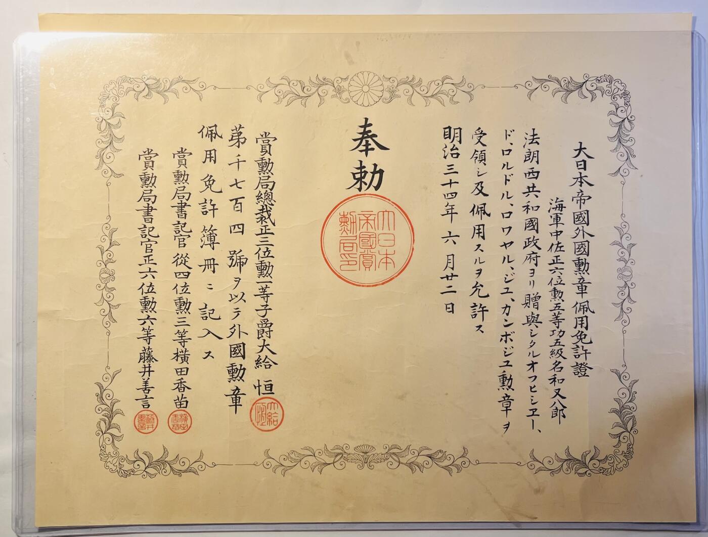 韵星假日精品2024冬季军品类拍卖会-- Rimey Holidays Boutique 2024 Winter Militaria Sale 明治34年海军大将名和又八郎荣誉军团勋章佩戴免许