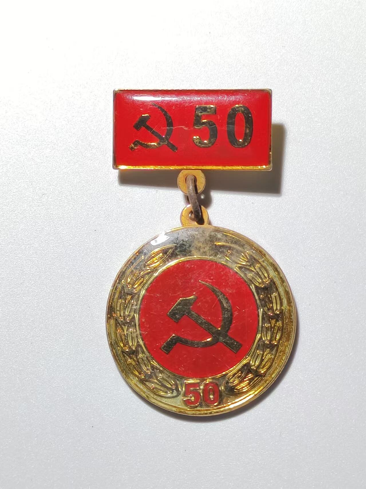韵星假日精品2024冬季军品类拍卖会-- Rimey Holidays Boutique 2024 Winter Militaria Sale 越南社会主义共和国光荣在党50年奖章